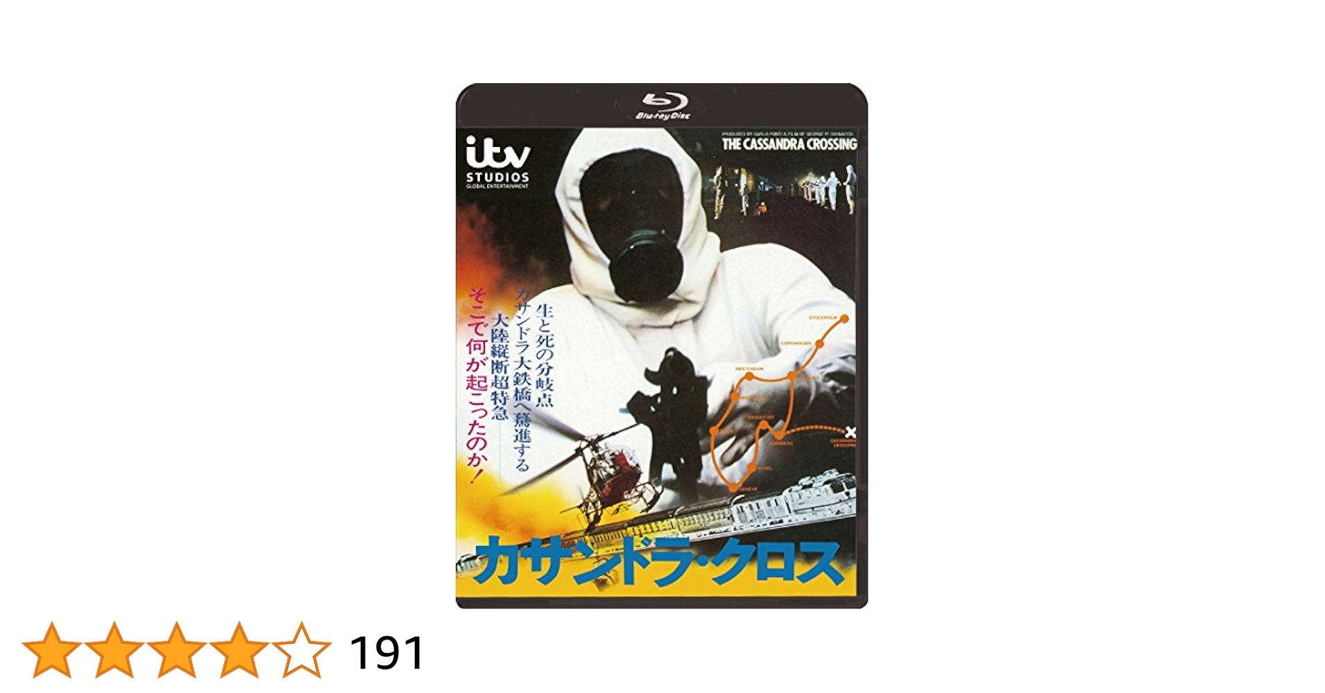 カサンドラ・クロス [Blu-ray] Amazon.co.jp: カサンドラ・クロス [Blu-ray] : リチャード